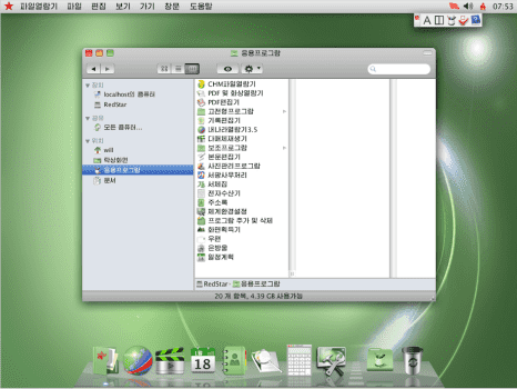 OS X ma konkurencję - Poznajcie Red Star OS ciekawostki Samsung, Red Star OS, OS X, Linux, Korea Północna, Apple, 3.0  Wszyscy wiemy, że królami klonowania wszelkiej maści pomysłów z zachodu są Chiny i Samsung. Poprzeczkę jednak podnieśli tej dziedzinie dość wysoko (i zarazem wyjątkowo finezyjnie) informatycy z Korei Północnej. 140130 redstar applications 466x350