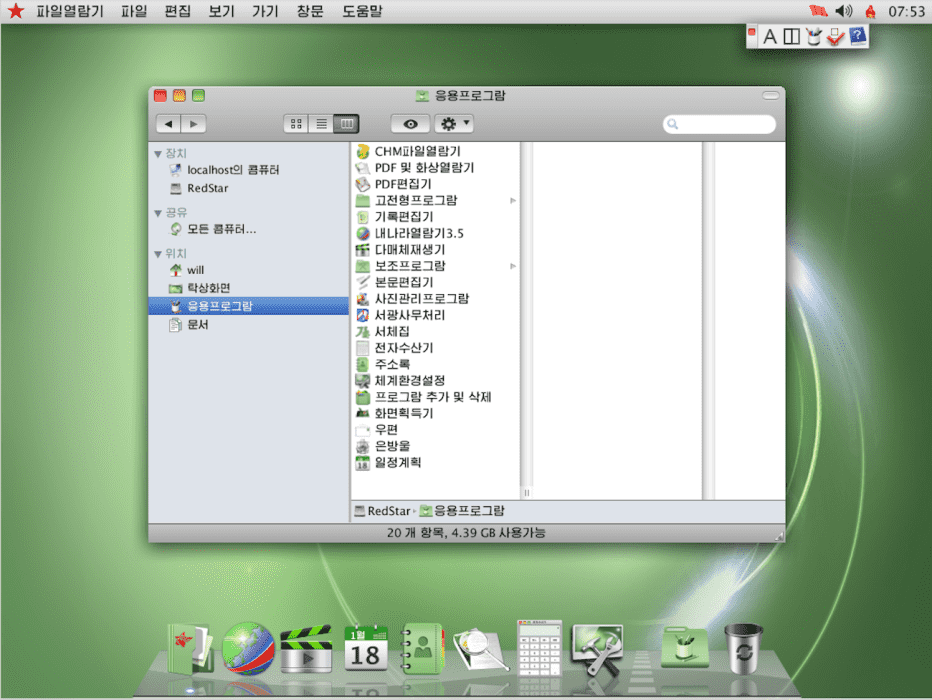 OS X ma konkurencję - Poznajcie Red Star OS ciekawostki Samsung, Red Star OS, OS X, Linux, Korea Północna, Apple, 3.0  Wszyscy wiemy, że królami klonowania wszelkiej maści pomysłów z zachodu są Chiny i Samsung. Poprzeczkę jednak podnieśli tej dziedzinie dość wysoko (i zarazem wyjątkowo finezyjnie) informatycy z Korei Północnej. 140130 redstar applications 932x700