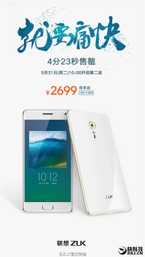 ZUK Z2 Pro wyprzedany w 4 minuty ciekawostki ZUK Z2 Pro, cena ZUK Z2 Pro  Wielu użytkowników narzeka na Chińskie urządzenia mobilne, ale użytkownicy w krajach Azjatyckich mają inne zdanie na ten temat. s b188465e52fb4e7da6a51397093bd148