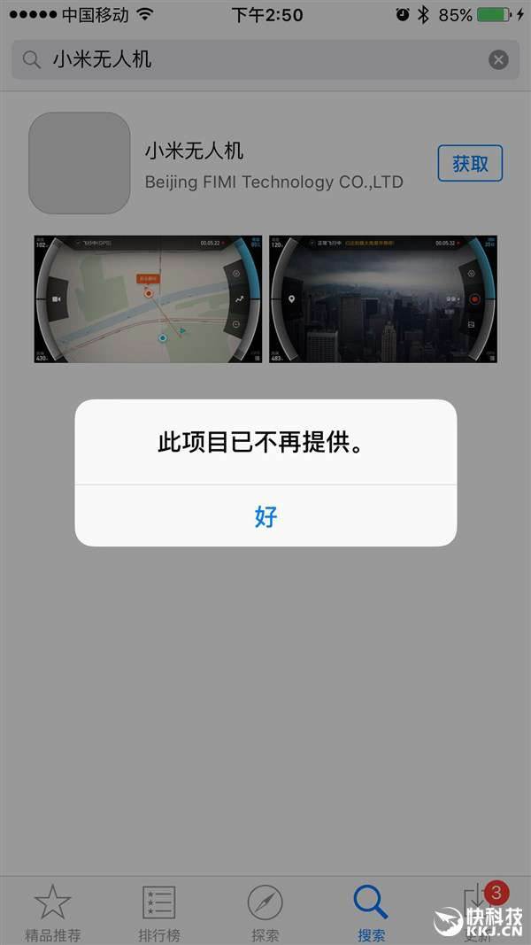 Aplikacja do obsługi drona Xiaomi była dostępna w AppStore ciekawostki Xiaomi, iPhone, iOS, dron xiaomi, Dron, App Store, aplikacja xiaomi do obsługi drona  Dron Xiaomi powinien pojawić się jeszcze w tym miesiącu, czego dowodem mogą być udostępnione w sieci zrzuty ekranowe, przedstawiające dedykowaną aplikację mobilną. s d3829fb435994babb8a5c94f71ed185a