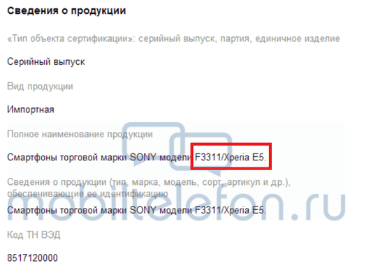 Xperia E5 pojawi się w Rosji? ciekawostki Xperia E5 w rosji, Xperia E5, sony Xperia E5  Na początku tego tygodnia pojawiła się informacja mówiąca o skupieniu się Sony tylko i wyłącznie na serii X, więc teoretycznie oznacza to koniec rodziny C, M i E. Jednak ostatni dokument rejestracyjny wskazuje na kolejną generację Xperii E. xe5