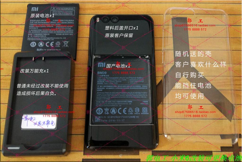 Bateria w Mi 6 za mała? Możecie dokupić pojemniejszą ciekawostki Xiaomi Mi 6, Xiaomi, bateria xiaomi mi 6  Jestem bardzo zadowolony z pojemnej, aczkolwiek niewymiennej baterii Xiaomi Mi 5s, choć jej pojemność jest mniejsza o 150mAh w porównaniu do Mi 6. Mi 6 Battery 4