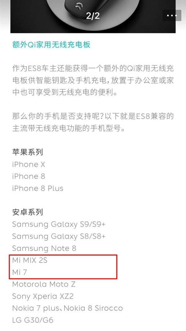 Bezprzewodowe ładowanie w Xiaomi Mi 7 potwierdzone ciekawostki xioami mi7, Xiaomi, mi 7  W pierwszej połowie bieżącego roku możemy spodziewać się wydania dwóch mocnych urządzeń Xiaomi. Mowa oczywiście o Mi 7 i Mi MIX 2s, drugi z nich pojawi się na rynku pod koniec marca, a pierwszy dopiero w czerwcu. s ed4ad19d86f747609a7c74d54acbe608