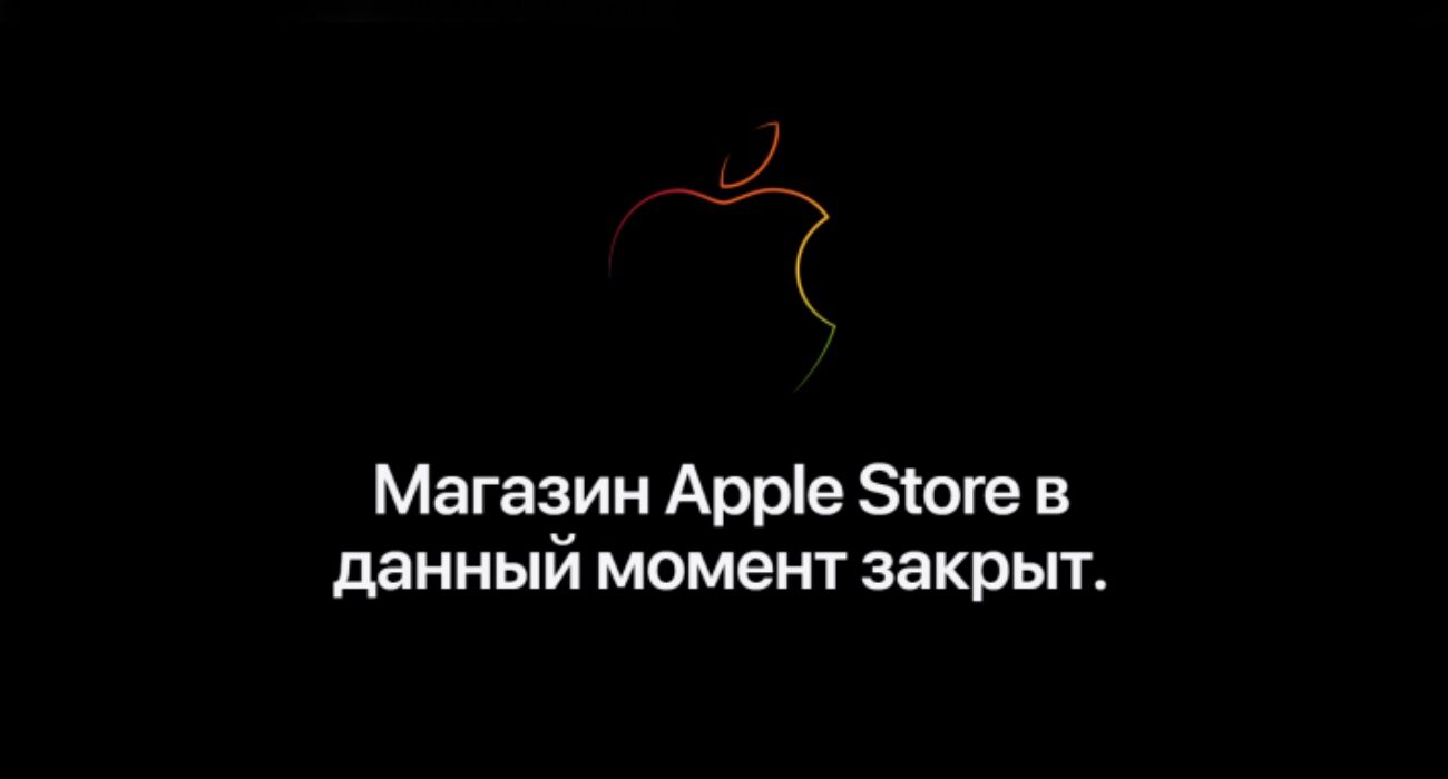 Apple zamyka swój sklep internetowy w Rosji ciekawostki sklep internetowy apple w rosji, Rosja, apple zamyka sklep w rosji  Wieczorem 1 marca Apple przestało przyjmować zamówienia na smartfony i inne urządzenia w swoim rosyjskim sklepie internetowym, a następnie oficjalnie potwierdziło zawieszenie sprzedaży w Rosji ze względu na sytuację na Ukrainie.  appstore rosja 1300x700