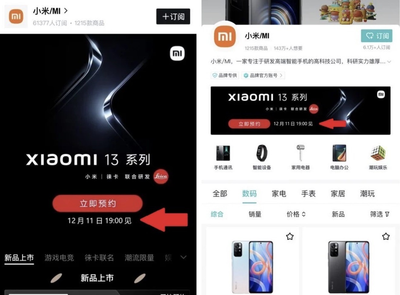 Data prezentacji Xiaomi 13 ujawniona ciekawostki xiaomi 13, Data prezentacji Xiaomi 13  Data prezentacji Xiaomi 13 została ujawniona. Informacja pojawiła się na banerach reklamowych na chińskich portalach społecznościowych. xiaomi13 1