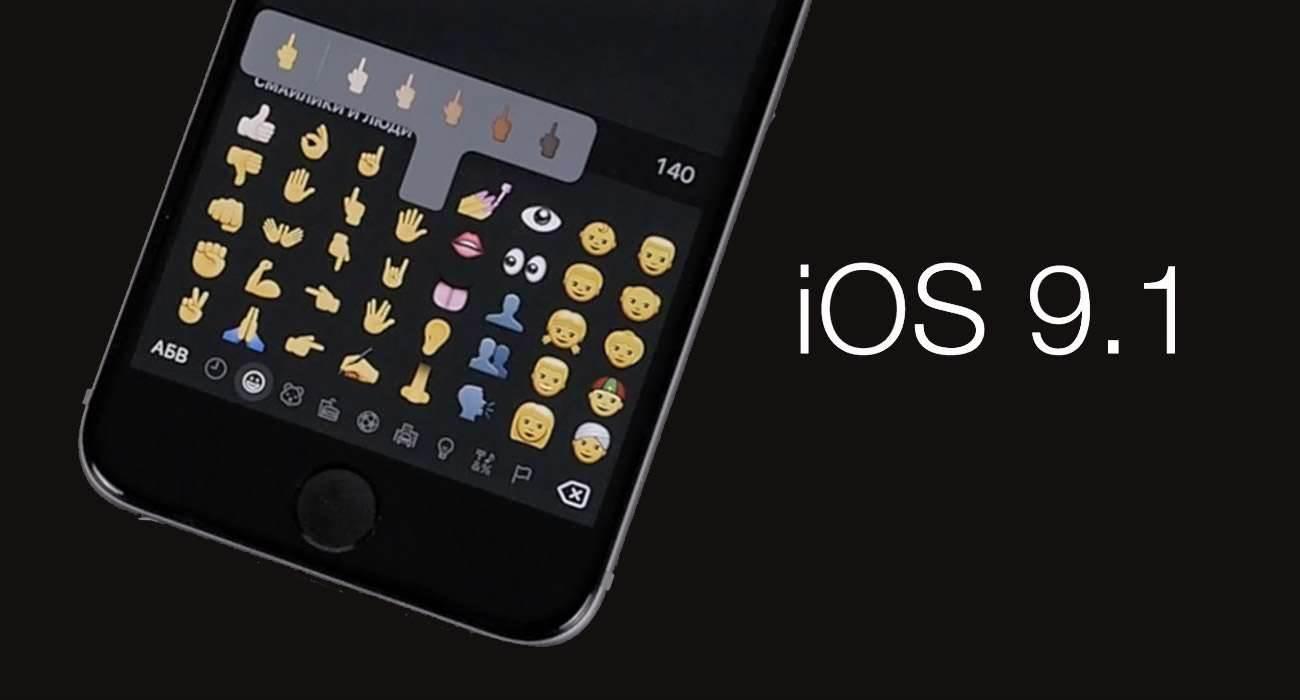 iOS91 3 - Jak wrócić z najnowszego iOS 9.1 do iOS 9.0.2