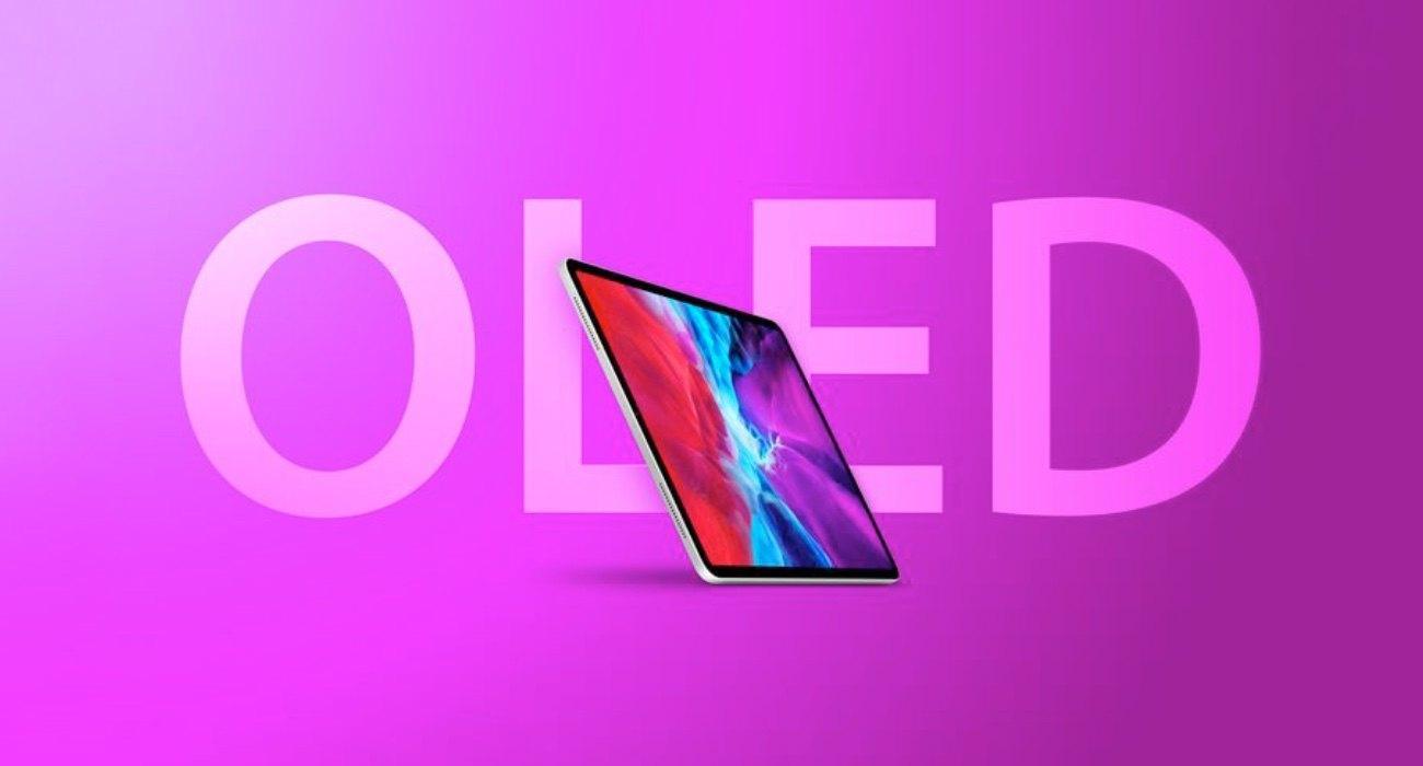 ipadpro oled